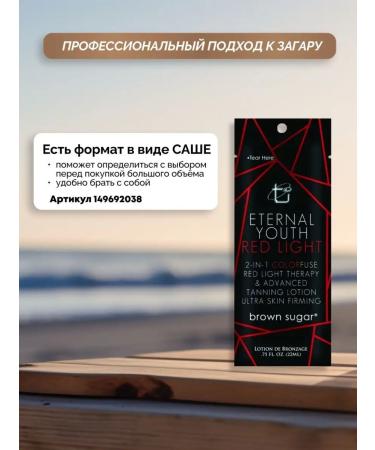 Brown Sugar Cream activator tanning in the solarium in the sun - Buy Online on GoSupps.com