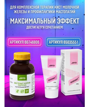 Biolit Tomsk Mamavit gel absorbing for the chest from mastopathy - Buy Online on GoSupps.com