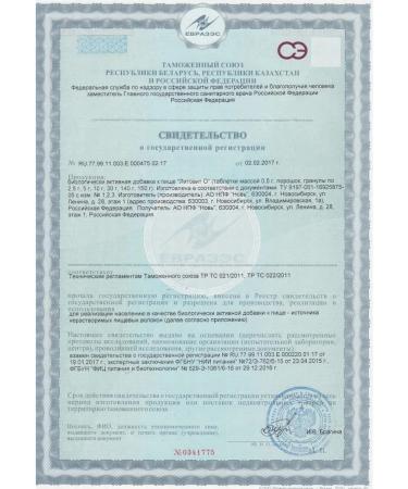NOV' Litovit-o Enterosorbent zeolite for the stomach - Buy Online on GoSupps.com