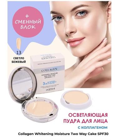 face powder COLLAGEN WHITENING MOISTURE SPF30