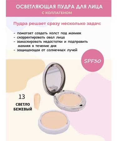 face powder COLLAGEN WHITENING MOISTURE SPF30 - Buy Online on GoSupps.com