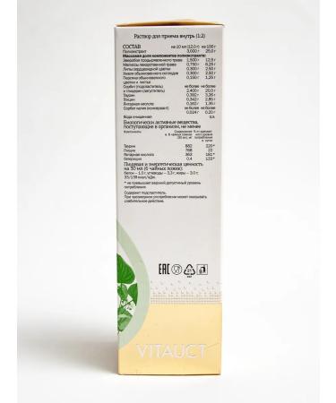 Vitaukt Neurvana sedative from stress 350 ml - Buy Online on GoSupps.com