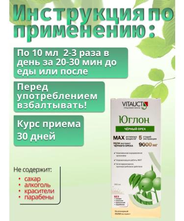 Vitaukt Uglon black nut 350 ml - Buy Online on GoSupps.com