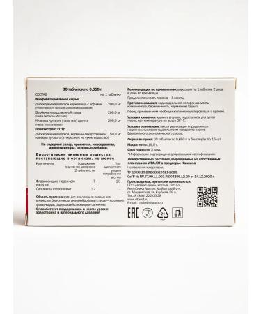 Vitaukt Diosclefit Dioskore Caucasian 30 tablets - Buy Online on GoSupps.com