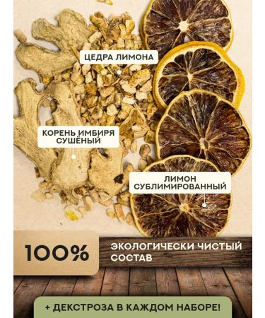 Grandfather Altai Set for the preparation of tincture ginger-lemon - Buy Online on GoSupps.com