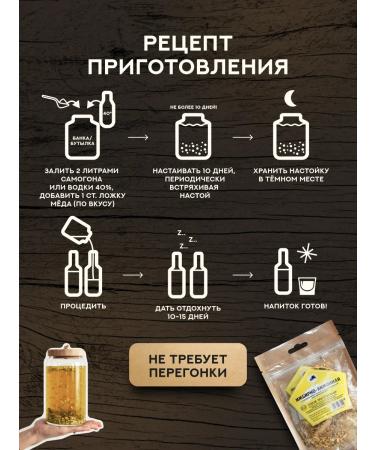 Grandfather Altai Set for the preparation of tincture ginger-lemon - Buy Online on GoSupps.com