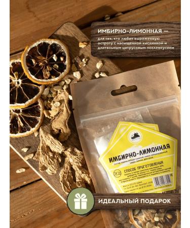 Grandfather Altai Set for the preparation of tincture ginger-lemon - Buy Online on GoSupps.com