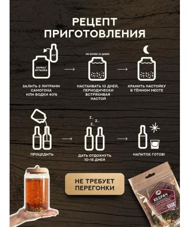 Grandfather Altai Set for the preparation of tincture cedarach - Buy Online on GoSupps.com