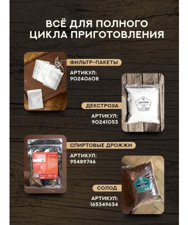 Grandfather Altai Set for the preparation of tincture cedarach - Buy Online on GoSupps.com