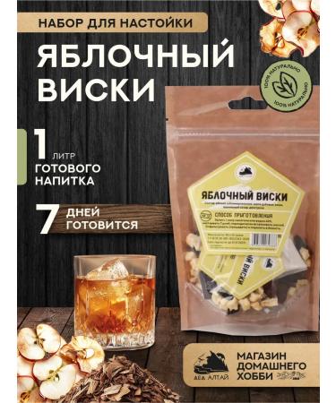 Grandfather Altai Set for making tincture apple whiskey