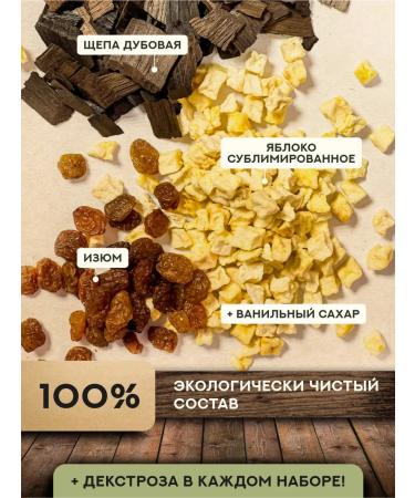 Grandfather Altai Set for making tincture apple whiskey - Buy Online on GoSupps.com