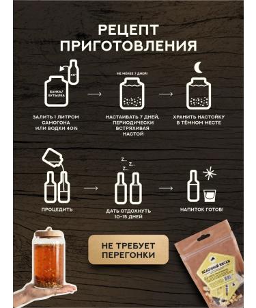 Grandfather Altai Set for making tincture apple whiskey - Buy Online on GoSupps.com