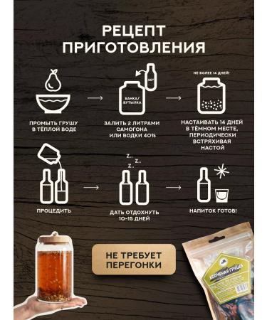 Grandfather Altai Set for cooking tinctures smoked pear - Buy Online on GoSupps.com