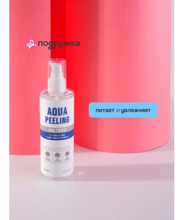 A'Pieu Aqua Peeling Toner with AHA and BHA acids 250 ml - Buy Online on GoSupps.com
