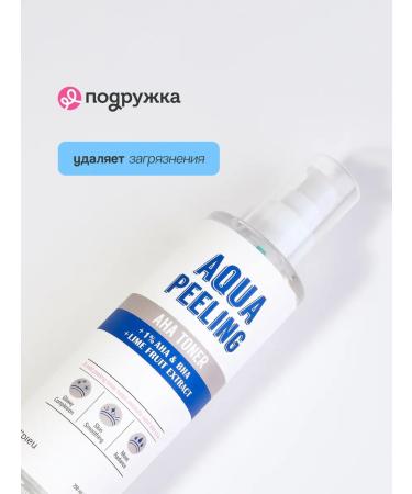 A'Pieu Aqua Peeling Toner with AHA and BHA acids 250 ml - Buy Online on GoSupps.com