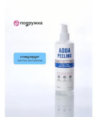 A'Pieu Aqua Peeling Toner with AHA and BHA acids 250 ml - Buy Online on GoSupps.com
