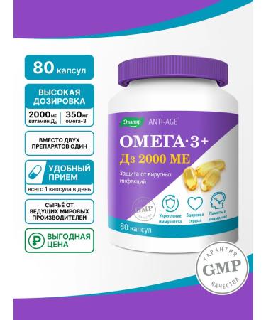 Evalar Omega 3 + D3 2000 Capsule IM 80 pcs