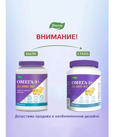 Evalar Omega 3 + D3 2000 Capsule IM 80 pcs - Buy Online on GoSupps.com