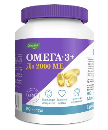 Evalar Omega 3 + D3 2000 Capsule IM 80 pcs - Buy Online on GoSupps.com