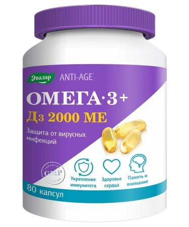 Evalar Omega 3 + D3 2000 Capsule IM 80 pcs - Buy Online on GoSupps.com