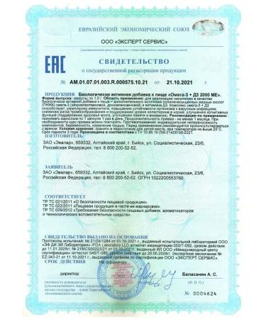 Evalar Omega 3 + D3 2000 Capsule IM 80 pcs - Buy Online on GoSupps.com