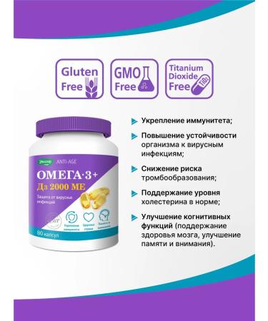 Evalar Omega 3 + D3 2000 Capsule IM 80 pcs - Buy Online on GoSupps.com