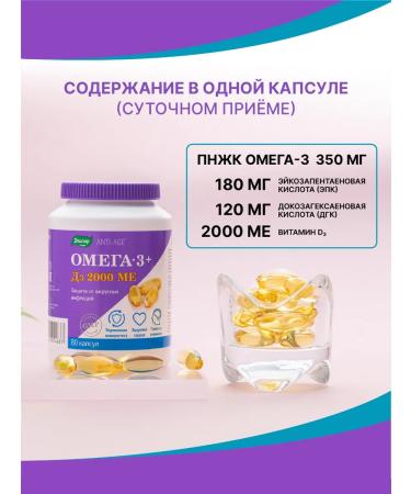 Evalar Omega 3 + D3 2000 Capsule IM 80 pcs - Buy Online on GoSupps.com