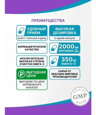 Evalar Omega 3 + D3 2000 Capsule IM 80 pcs - Buy Online on GoSupps.com