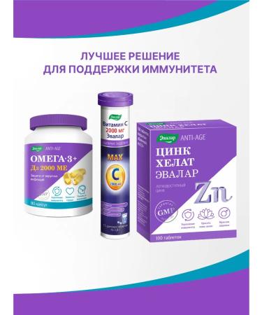 Evalar Omega 3 + D3 2000 Capsule IM 80 pcs - Buy Online on GoSupps.com