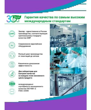 Evalar Omega 3 + D3 2000 Capsule IM 80 pcs - Buy Online on GoSupps.com