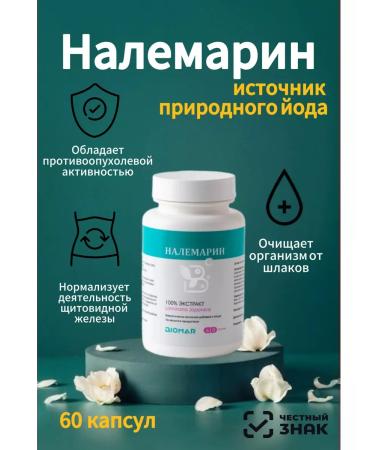 Nalemarin Vitamins and dietary supplements (100%kelp) 60 capsules