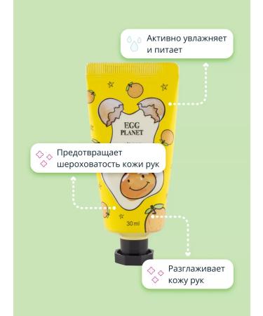 EGG PLANET Hand cream exotic fruit - Buy Online on GoSupps.com