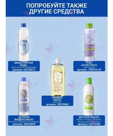 Belita-M Gel after shaving male Men Solution - Buy Online on GoSupps.com