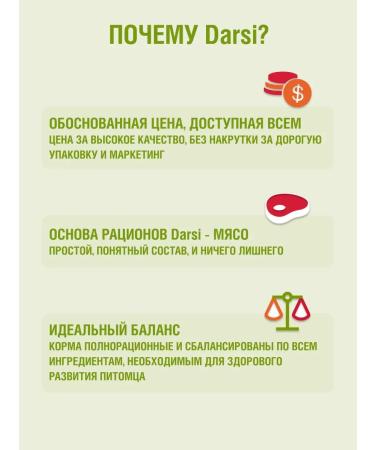 Darsi Cat food with sensitive digestion of 10 kg - Buy Online on GoSupps.com