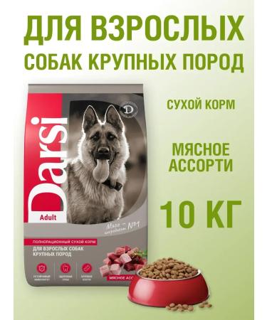 Darsi Large -rock dog food 10 kg