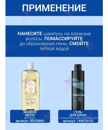 Belita-M Shampoo - MEN SULATION HARRISE CARE CARE - Buy Online on GoSupps.com