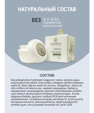 Scythia Facial cream linden anti -aging - Buy Online on GoSupps.com