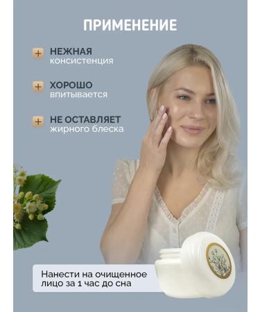 Scythia Facial cream linden anti -aging - Buy Online on GoSupps.com