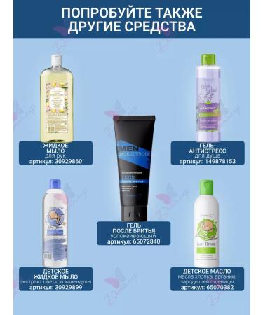 Belita-M Micellar water removal water - Buy Online on GoSupps.com