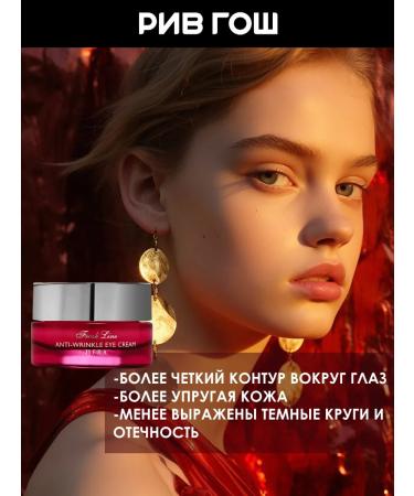 Fresh Line Hera cream for skin around the eyes against wrinkles 15 ml - Buy Online on GoSupps.com