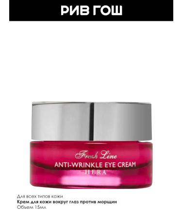 Fresh Line Hera cream for skin around the eyes against wrinkles 15 ml - Buy Online on GoSupps.com