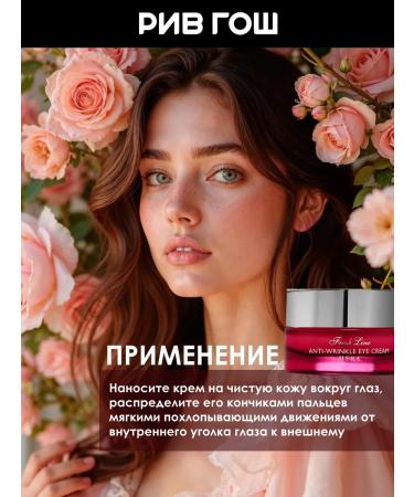 Fresh Line Hera cream for skin around the eyes against wrinkles 15 ml - Buy Online on GoSupps.com