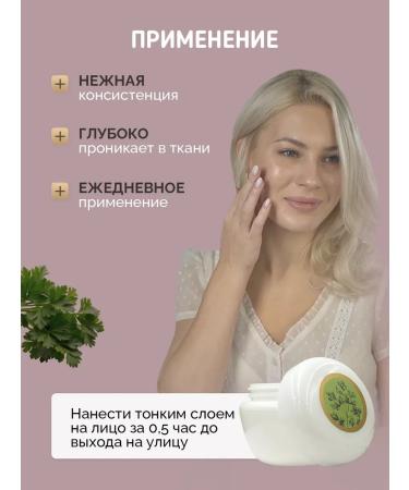 Scythia Facial cream parsley sunscreen - Buy Online on GoSupps.com