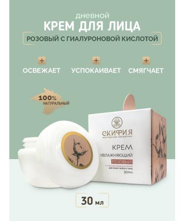 Scythia Face cream moisturizing hyaluronic