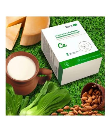 Tiens  - Buy Online on GoSupps.com