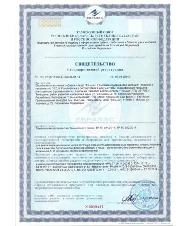 Tiens  - Buy Online on GoSupps.com