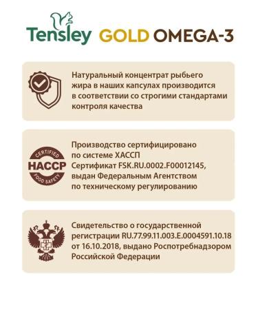 Tensley Omega 3 1000 mg Omega 3 vitamins - Buy Online on GoSupps.com