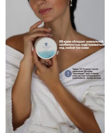 Sea Shine Sochi BB cream - Buy Online on GoSupps.com
