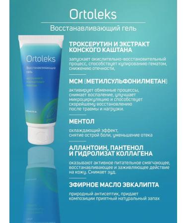 Ortoleks Restoring gel after injuries - Buy Online on GoSupps.com