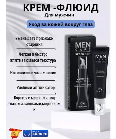 Deliplus Eye cream for men